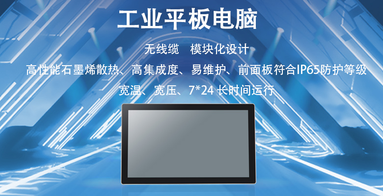 工業(yè)級(jí)主板:工控系統(tǒng)的核心與基石